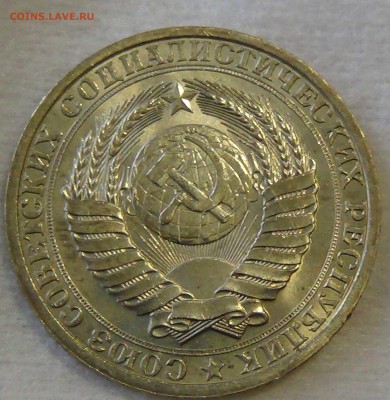 1 рубль 1986 UNC мешковой! До 30.10.2015 (пт. 22-30) - DSC03986.JPG