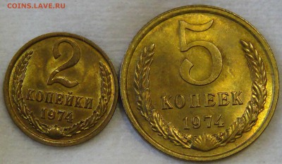 2 и 5 копеек 1974 aUNC до 30.10.2015 (пт. 22-30) - DSC04114.JPG