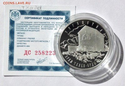 Храм Тхаба-Ерды, Ингушетия, 3 руб - до 02.10 23:59 - Тхаба1