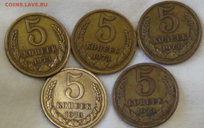 5 копеек 1973 в кол-ве 5 шт. до 30.10.15 (пт. 22-30) - DSC04141.JPG