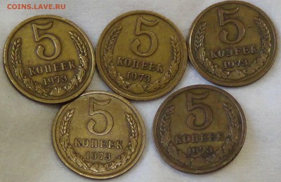 5 копеек 1973 в кол-ве 5 шт. до 30.10.15 (пт. 22-30) - DSC04138.JPG