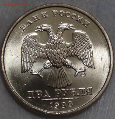 2 рубля 1999 СПМД UNC ЛЮКС До 30.10.15 (пт. 22-30) - DSC04304.JPG