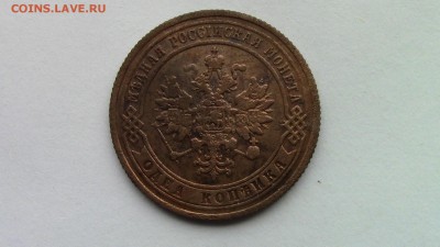 1копейка 1876год - IMG_2924.JPG
