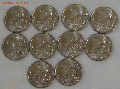 2 рубля 2012 ЭМБЛЕМА UNC в кол-ве 10 шт. 30.10.15 (22-30) - DSC04255.JPG