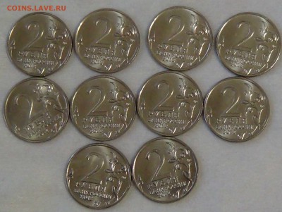 2 рубля 2012 ЭМБЛЕМА UNC в кол-ве 10 шт. 30.10.15 (22-30) - DSC04252.JPG