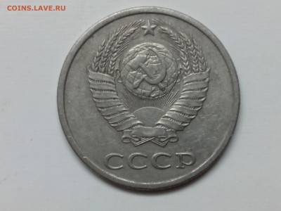 20 копеек 1982  шт 3.3 ??? - IMG_20151027_001558