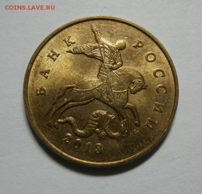 50 КОПЕЕК 2012М РАСКОЛ - PA272075.JPG