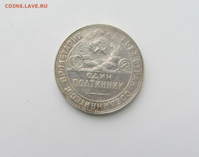 ПОЛТИННИК 1924 Т*Р  до 2.11.15 в 22:00 - IMG_1256.JPG