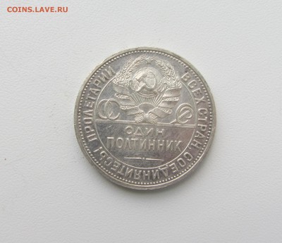 ПОЛТИННИК  1924  до 2.11.15 в 22:00 - IMG_1260.JPG