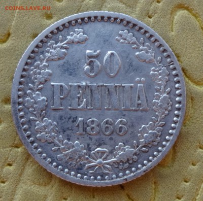 50 ПЕННИ   1866  до 2.11.15 в 22:00 - DSC00959.JPG