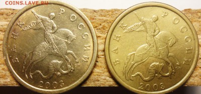 50коп. 2003г. сп. шт.2.11 и 2.12 помощь в определении. - 11