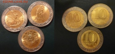 ДК 10 руб 70 лет Победы Другой цвет с 1 рубля 01.11 22.00 - P1210115.JPG