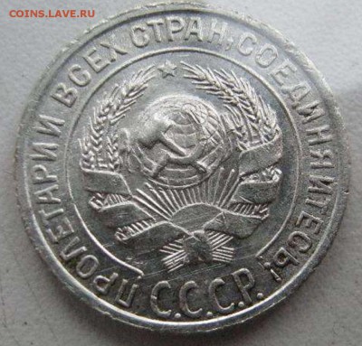 10 копеек 1928г. - 256001710_6_1000x700_serebro-sssr-2-sht-_rev002