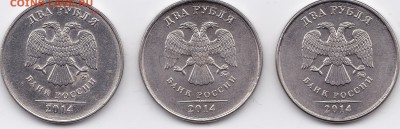 2 рубля 2014 года м новый разновид? - 02