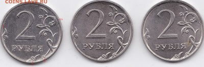 2 рубля 2014 года м новый разновид? - 01