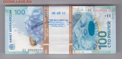 Пачка банкнот Сочи АА КОРОТКИЙ 29.10 до 22-00 - 2710-5