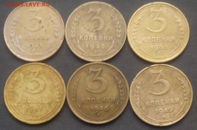 3 копейки 1931,35,40,41,46,49 до 02.11.15г. - IMG_20151027_084331.JPG