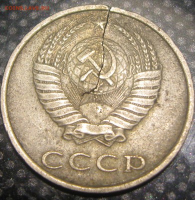 10копеек 1961 в офигенных трещинах. - IMG_2634.JPG