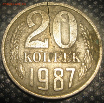 10копеек 1961 в офигенных трещинах. - IMG_2633.JPG