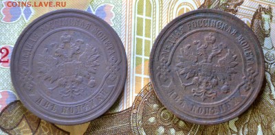 2 копейки 1901 и 1909 до 01.11.2015 - DSC_0445.JPG