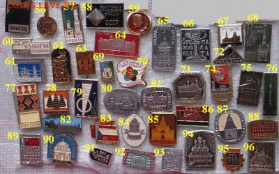 D. Значки на разные темы = по 10 руб. шт. ФИКСИРОВАННО - DD.JPG