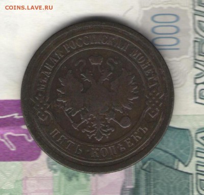 5 коп 1879г кабинетная до 29.10.15 в 21-30 МСК - 1879-1
