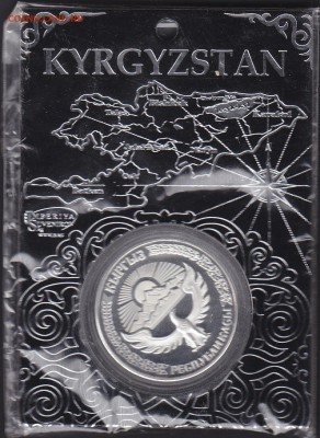 Жетон Кыргызстана до 1.11 22:00 мск - IMG_0017