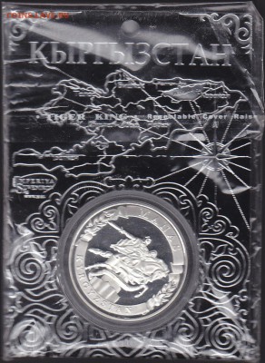 Жетон Кыргызстана до 1.11 22:00 мск - IMG_0016