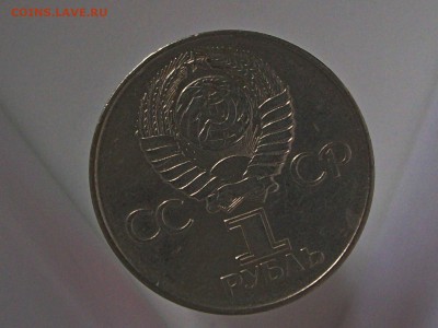 1руб 1962 2шт юбил 1975-90 - Изображение 034
