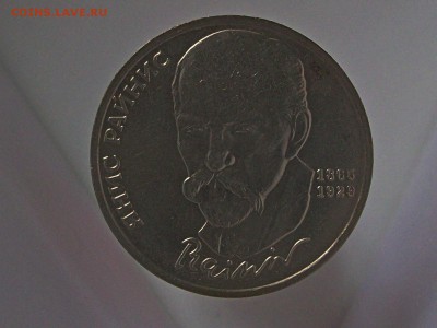 1руб 1962 2шт юбил 1975-90 - Изображение 041