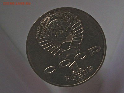 1руб 1962 2шт юбил 1975-90 - Изображение 042