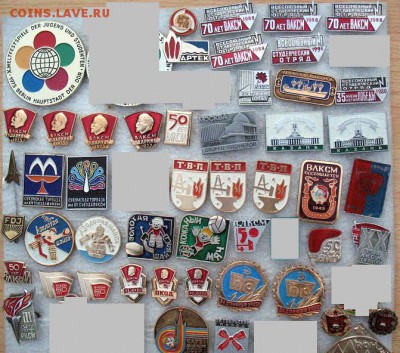 комсомол, пионеры, октябрята - солянка по фиксированным цена - IMG_2116.JPG