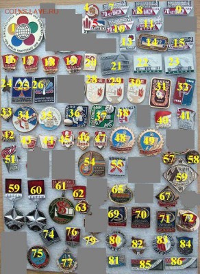 комсомол, пионеры, октябрята - солянка по фиксированным цена - IMG_2113.JPG