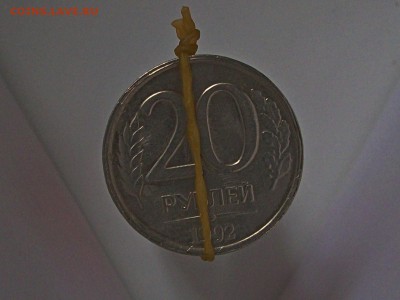 20 рублей 1992года разворот орла - Изображение 039