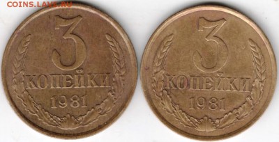 3 коп. 1981 г. Ф187 и Ф190 до 02.11.15 г. в 23.00 - Scan-151024-0016