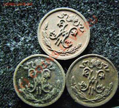 2 копейки 1899,1909,1913 до 2.09.10. 22-00мск - 713.JPG