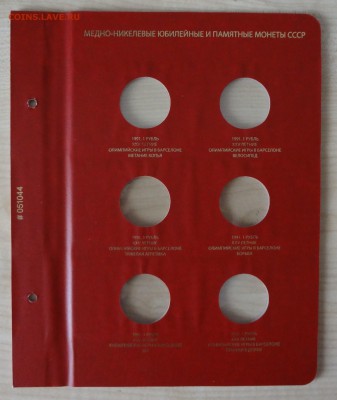 Лист  «XXV летние Олимпийские игры в Барселоне. - DSC03153.JPG