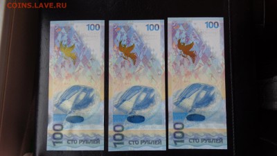 100 рублей 2014 г Сноубордист АА.Аа,аа   до 29-го в 21-20мсК - ббб  16.10.2015  ююю 149.JPG