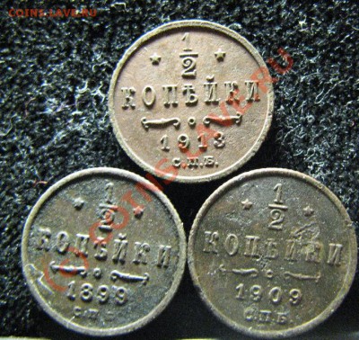 2 копейки 1899,1909,1913 до 2.09.10. 22-00мск - 712.JPG