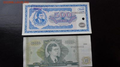Билеты МММ 3 шт  с надпечаткой Краснодар    29-го в 21-15мсК - ббб  16.10.2015  ююю 153.JPG