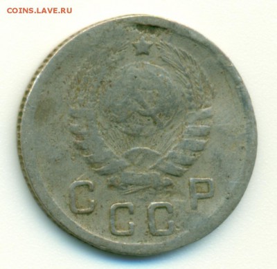 10 копеек 1945г. шт.? - 10_45_2
