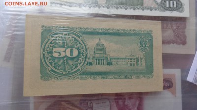 Япония  50 сен ( полйены)  пресс   до  3.11  в 21-00 мсК - ббб  16.10.2015  ююю 056.JPG