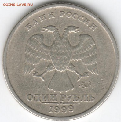 1 руб. 1999 ммд  до 02.11.15 г. в 23.00 - Scan-151024-0009