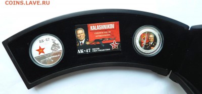 Кука 2007.Набор Калашников.62,2 гр. - DSCN1202.JPG