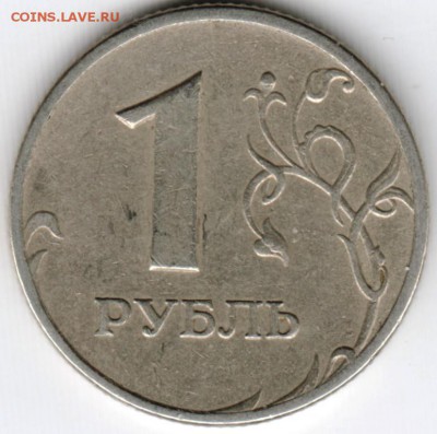 1 руб. 1999 ммд  до 02.11.15 г. в 23.00 - Scan-151024-0011