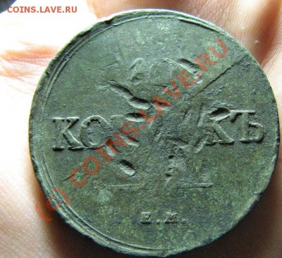 10к 1834г ЕМ ФХ до 2.09.10. 22-00мск - 714.JPG