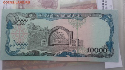 АФГАНИСТАН 10 000 афг   UNC   до  3.11  в 21-10мСК - ббб  16.10.2015  ююю 019.JPG