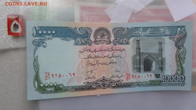 АФГАНИСТАН 10 000 афг   UNC   до  3.11  в 21-10мСК - ббб  16.10.2015  ююю 020.JPG