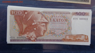 Греция  100 драхм пресс  до 2.11  в 21-20 мСК - ббб  16.10.2015  ююю 079.JPG