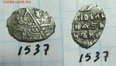 Иван Ал. кг 1537 - IMG_0136.JPG